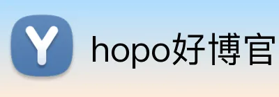 hopo好博官网 Logo